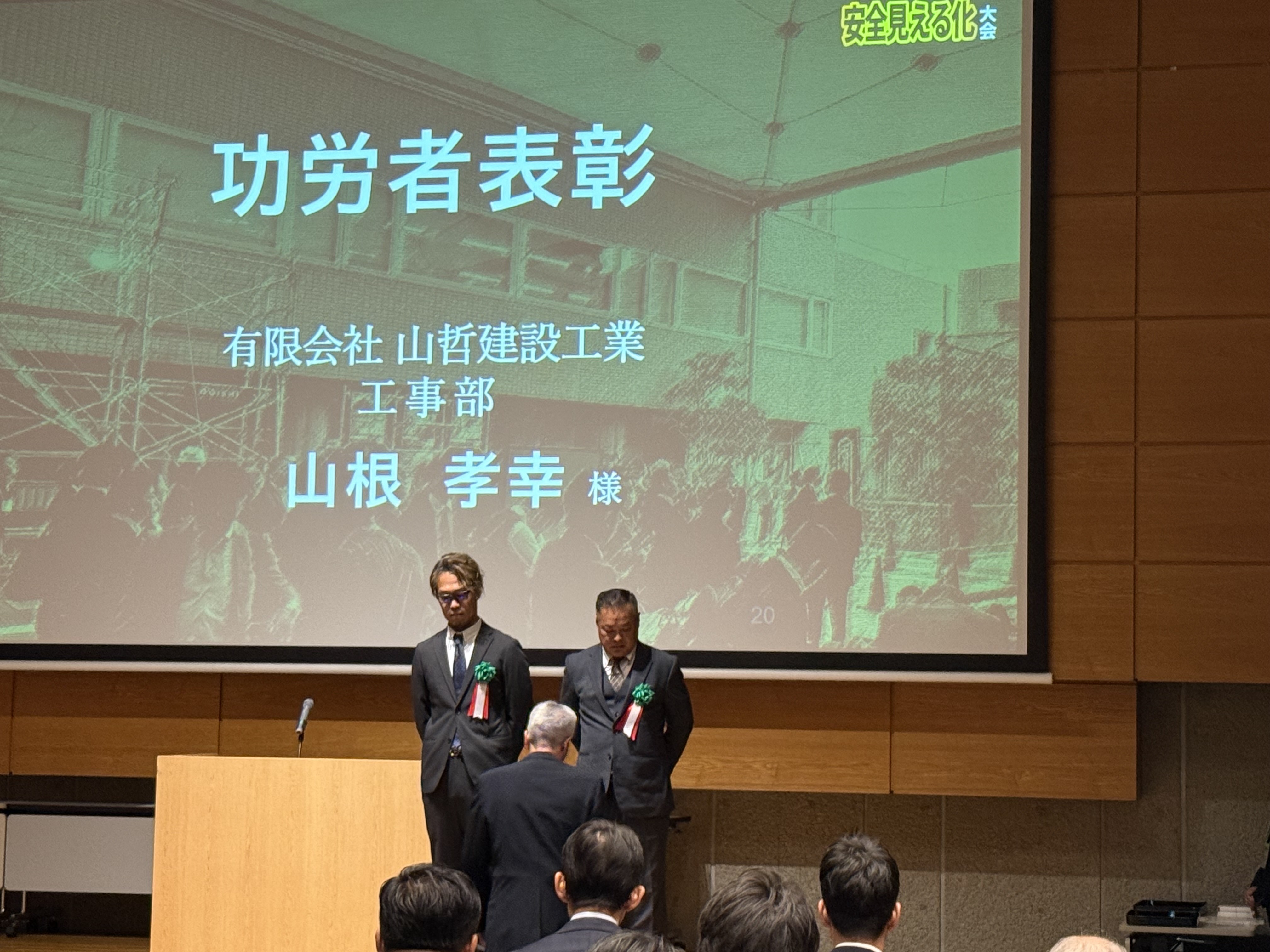 安全活動功労者表彰の授賞式